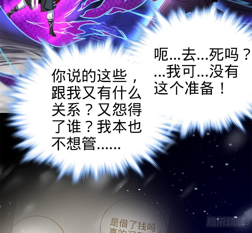 Spare Me, Great Lord! Ch.48 p21