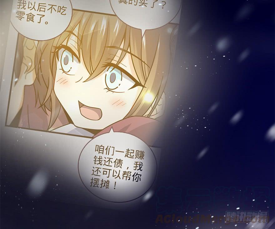 Spare Me, Great Lord! Ch.48 p22