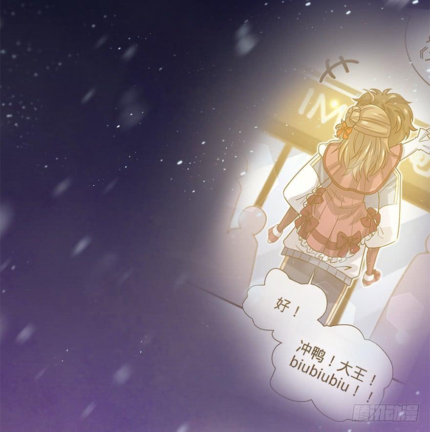Spare Me, Great Lord! Ch.48 p23