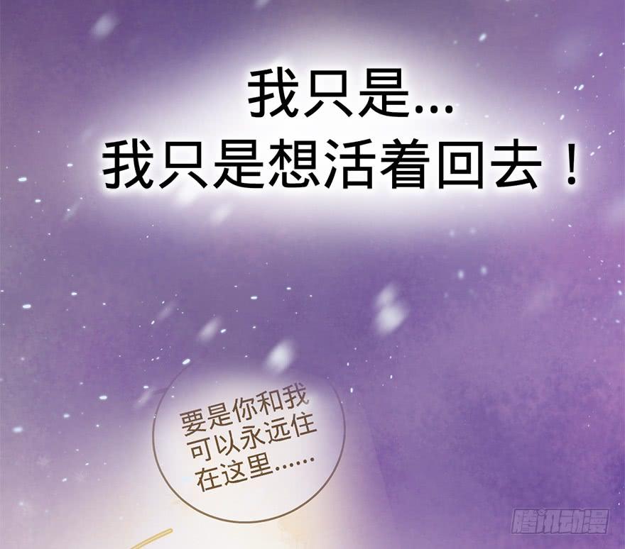 Spare Me, Great Lord! Ch.48 p24