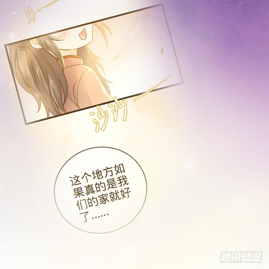 Spare Me, Great Lord! Ch.48 p25