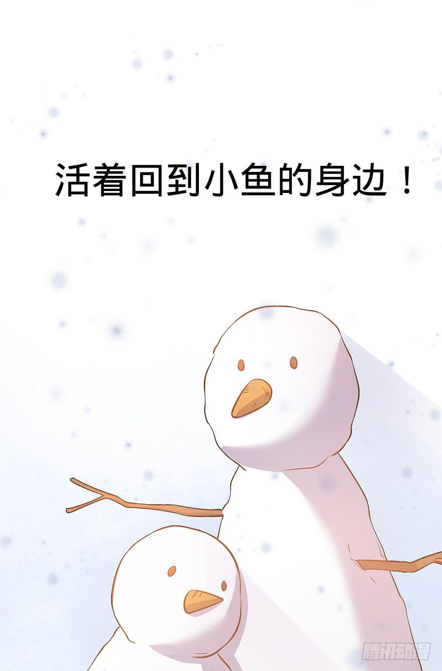 Spare Me, Great Lord! Ch.48 p27