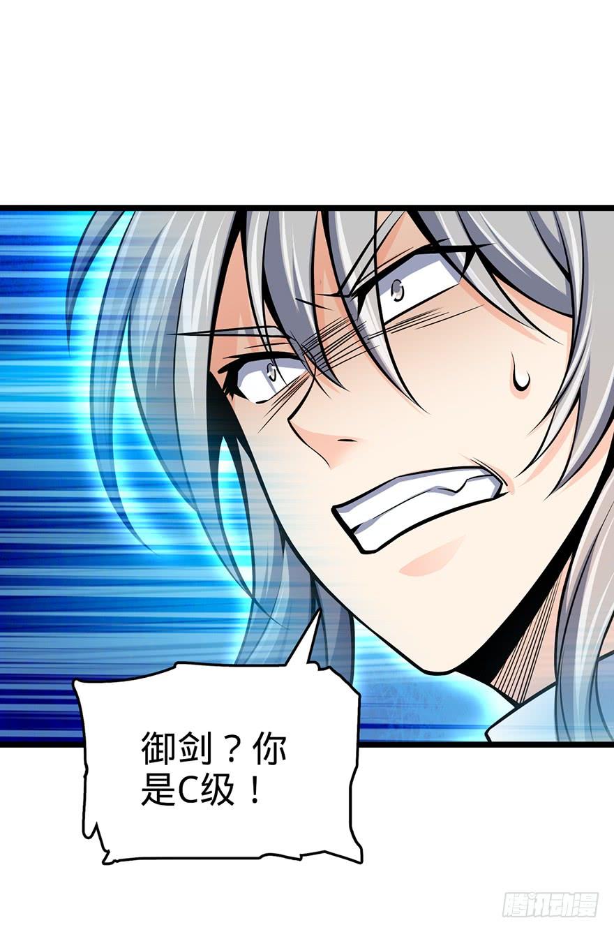 Spare Me, Great Lord! Ch.48 p3