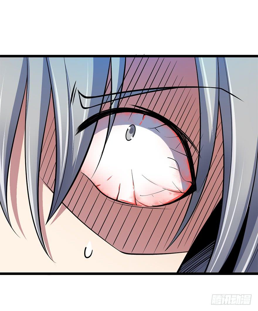 Spare Me, Great Lord! Ch.48 p30