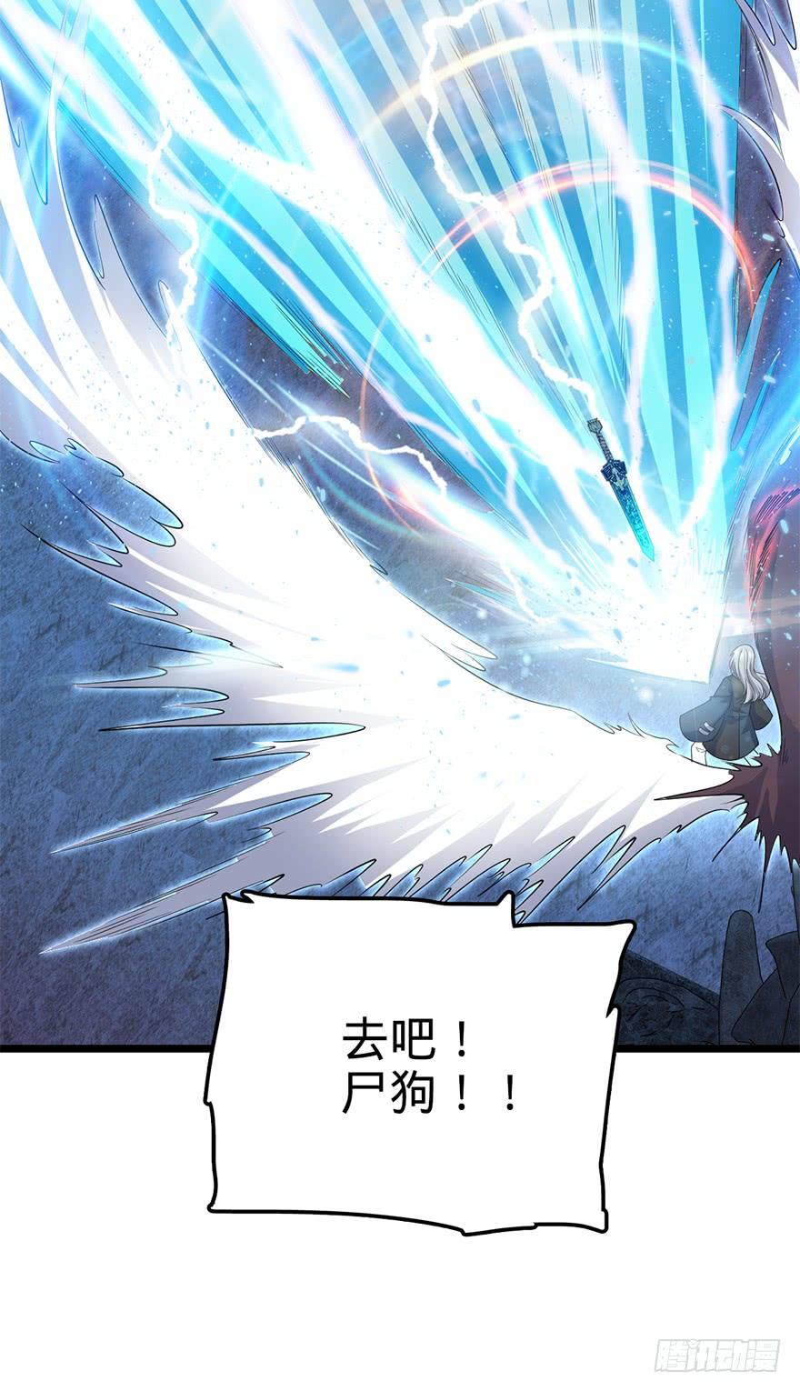Spare Me, Great Lord! Ch.48 p32