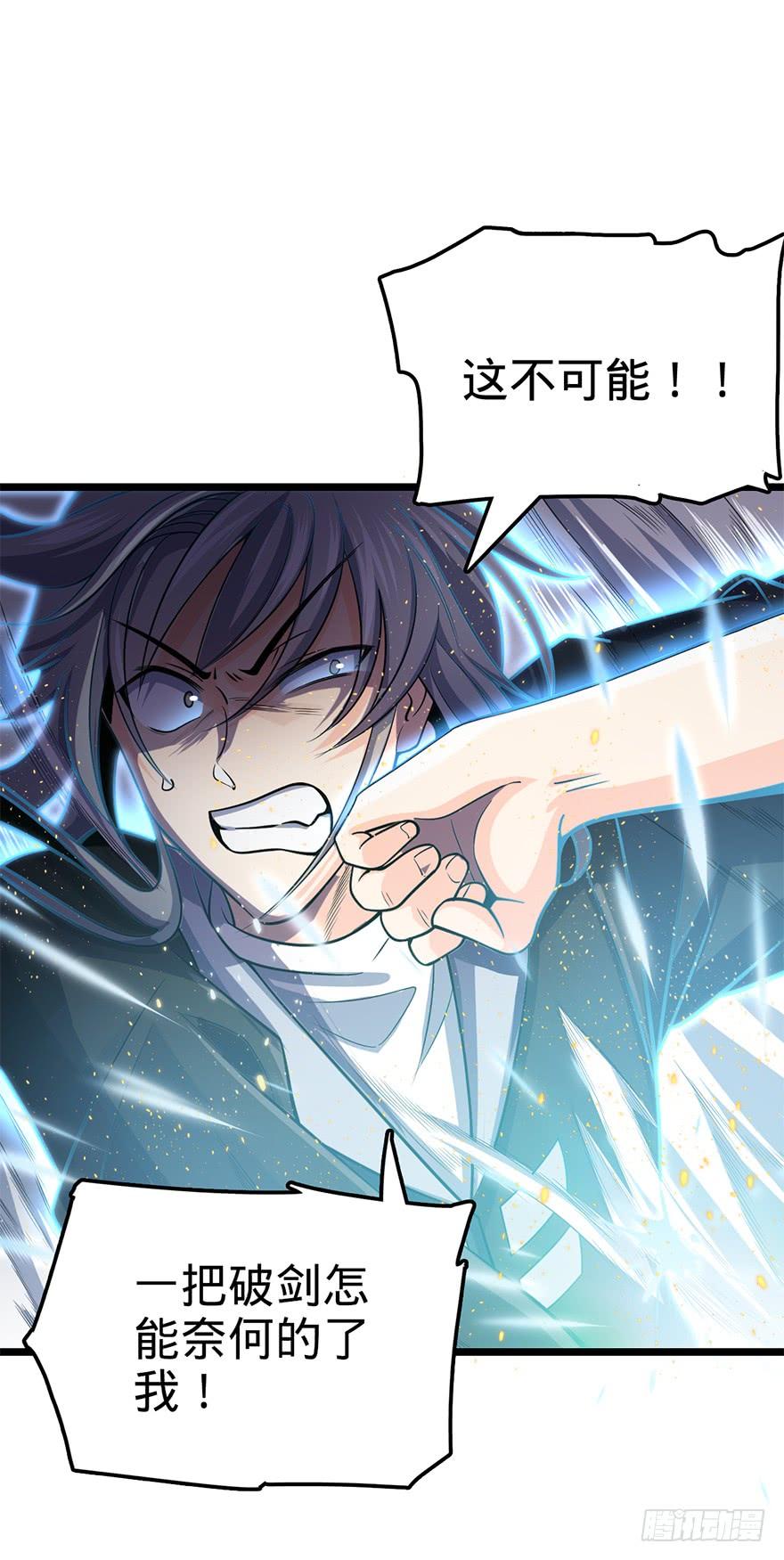Spare Me, Great Lord! Ch.48 p33