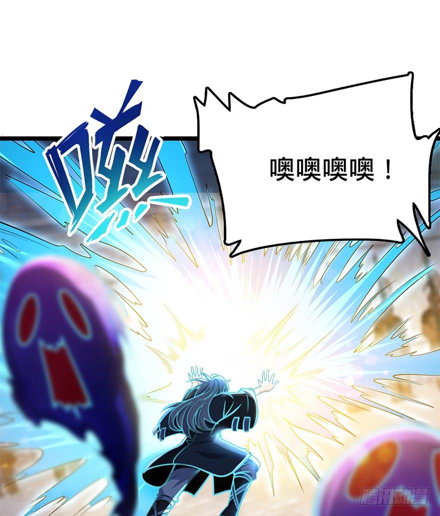 Spare Me, Great Lord! Ch.48 p34