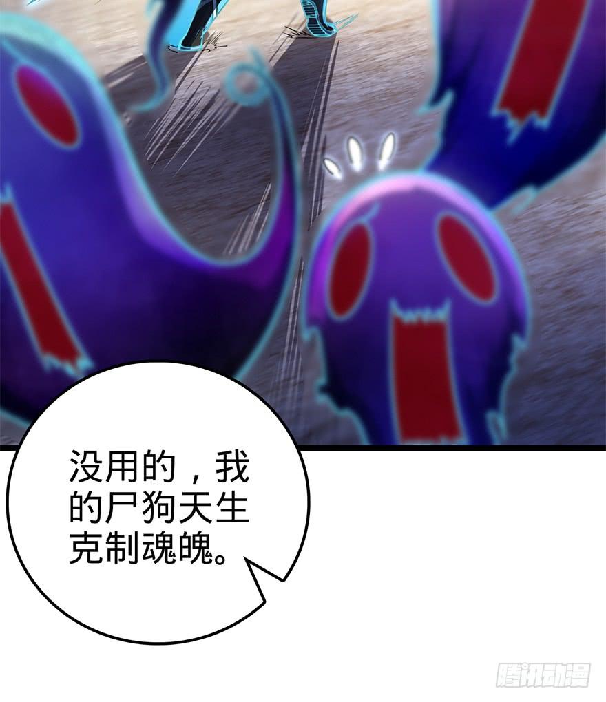 Spare Me, Great Lord! Ch.48 p35
