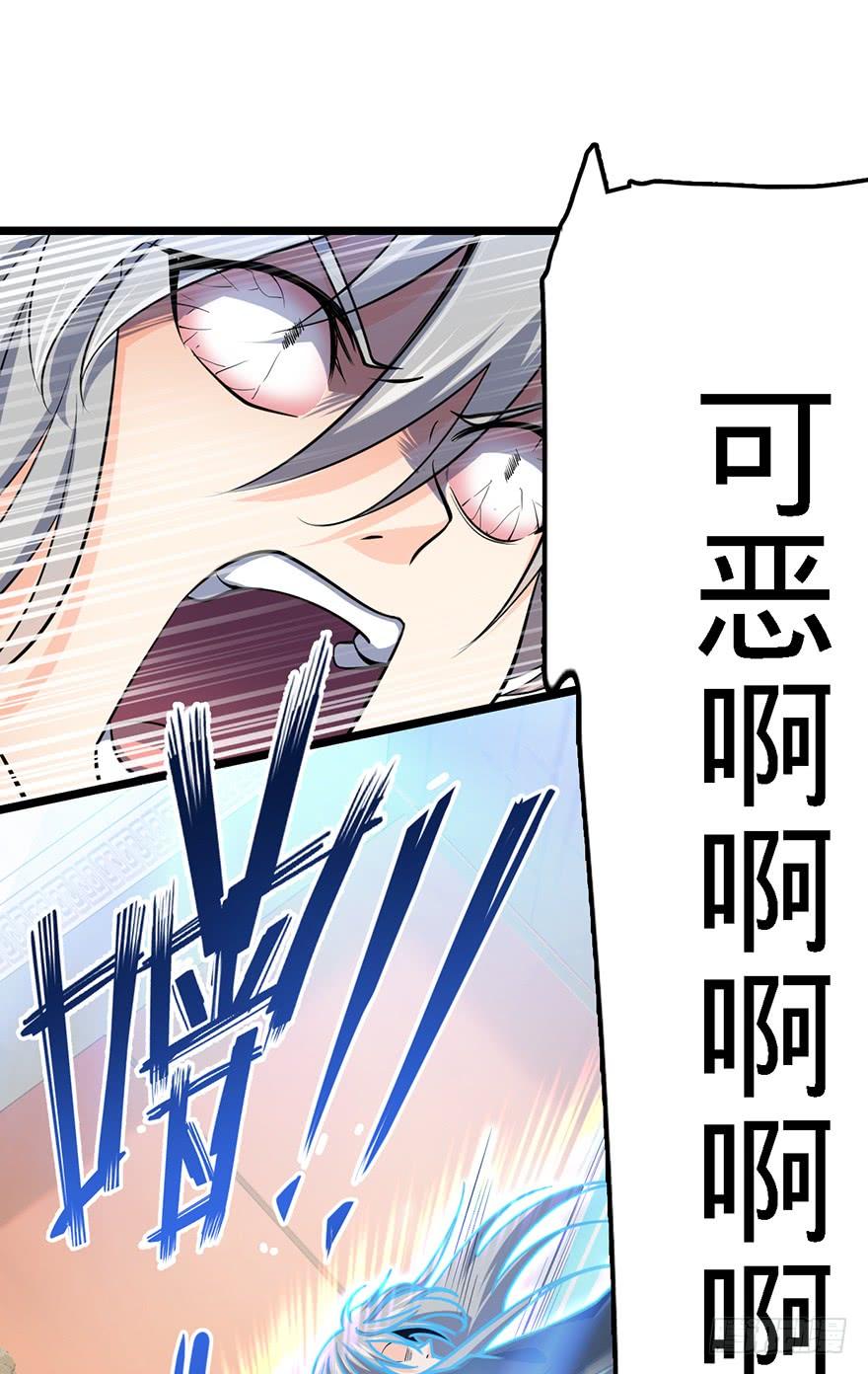 Spare Me, Great Lord! Ch.48 p39