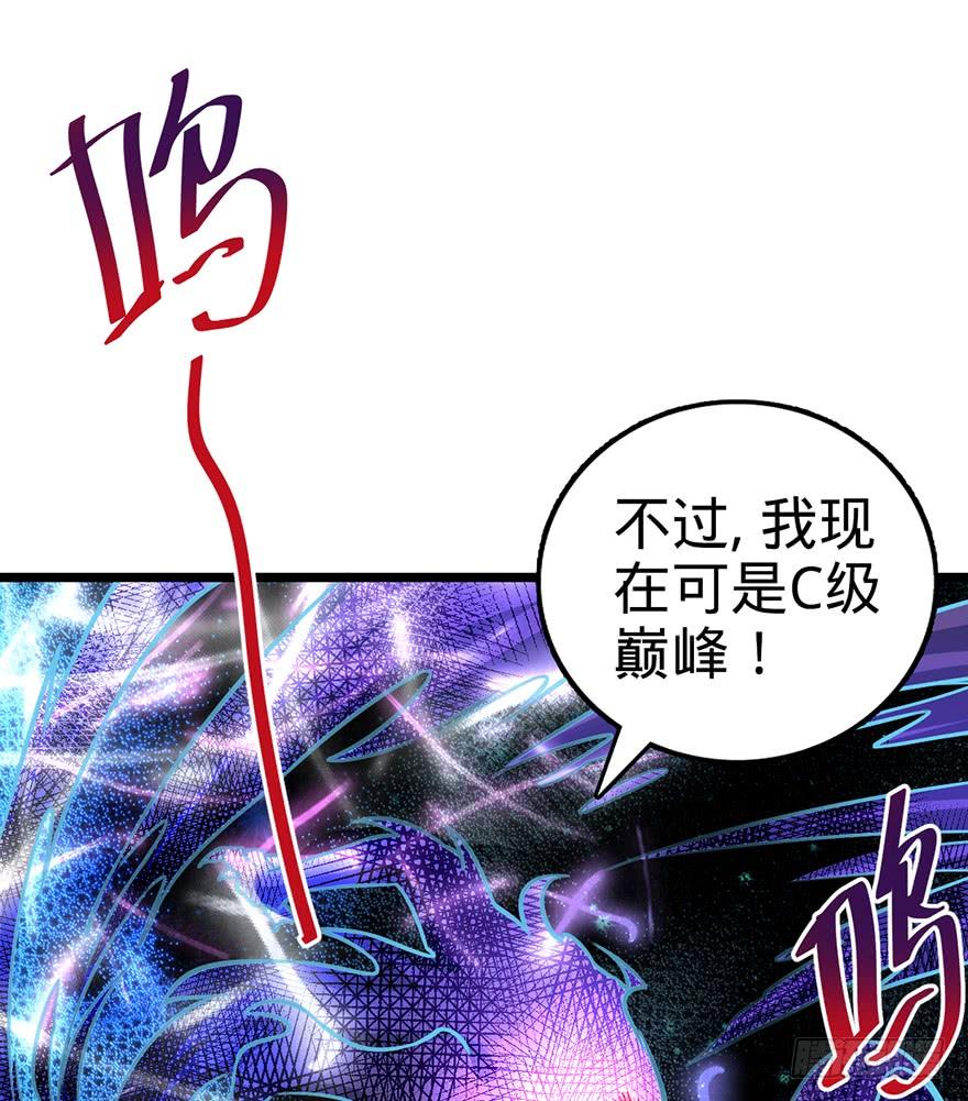 Spare Me, Great Lord! Ch.48 p4