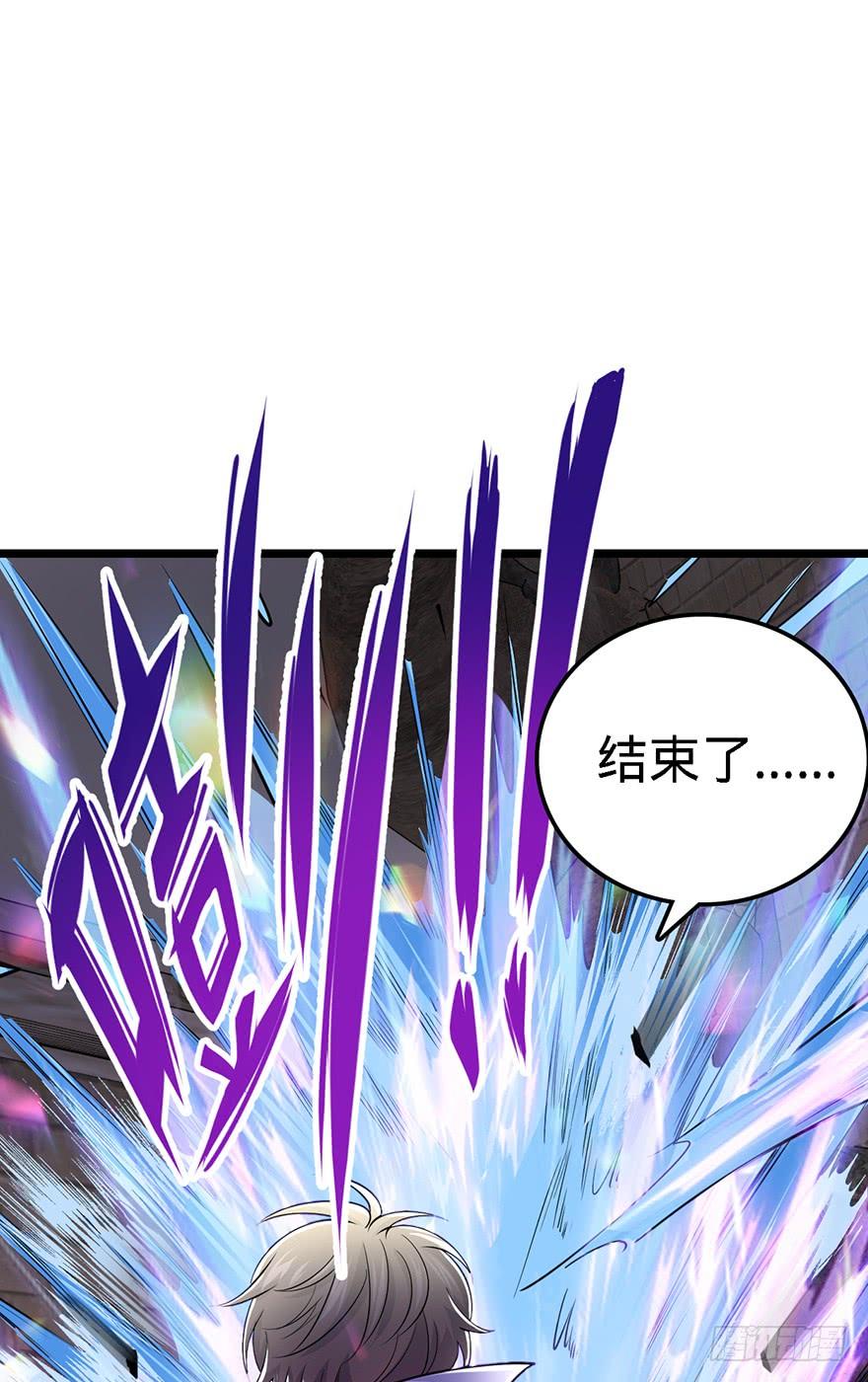 Spare Me, Great Lord! Ch.48 p41