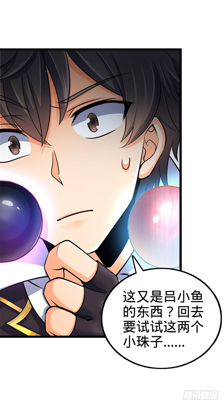 Spare Me, Great Lord! Ch.48 p47