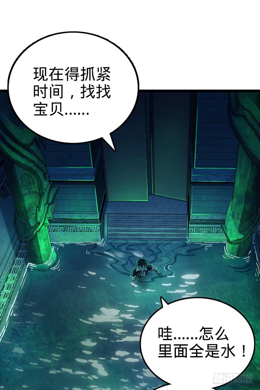 Spare Me, Great Lord! Ch.48 p48