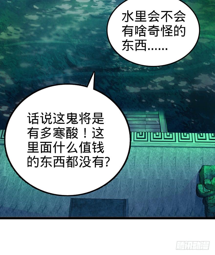 Spare Me, Great Lord! Ch.48 p49