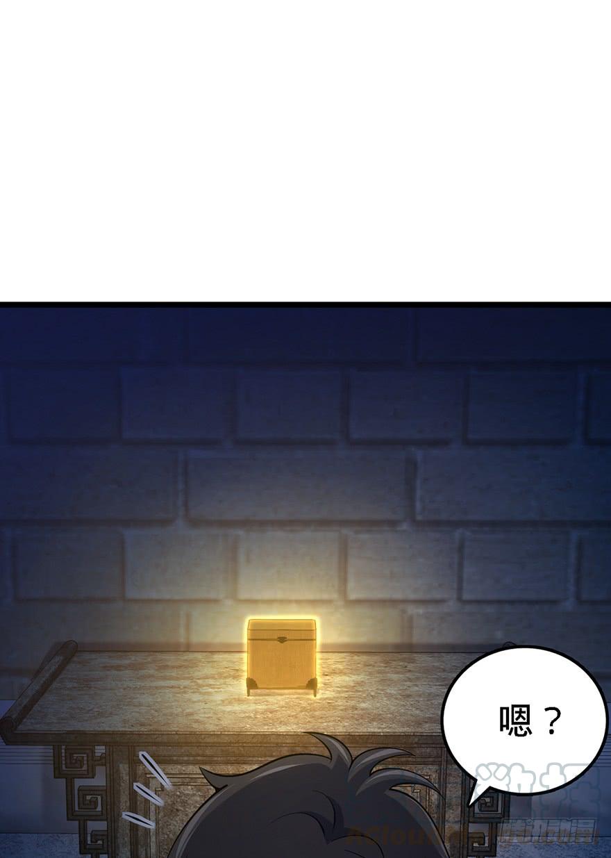 Spare Me, Great Lord! Ch.48 p50
