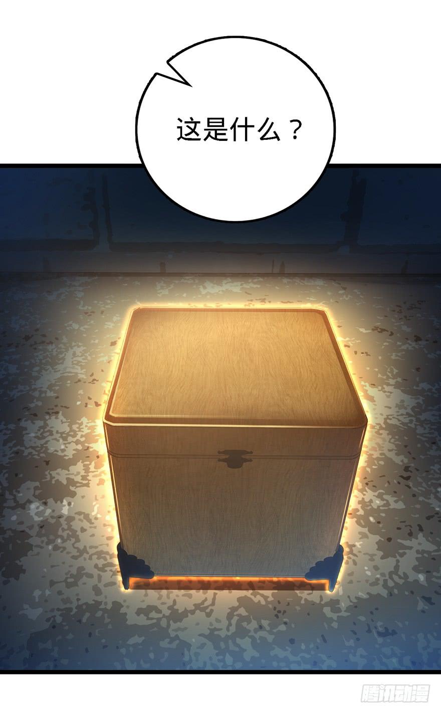 Spare Me, Great Lord! Ch.48 p52