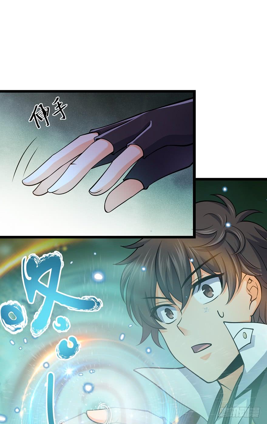 Spare Me, Great Lord! Ch.48 p53