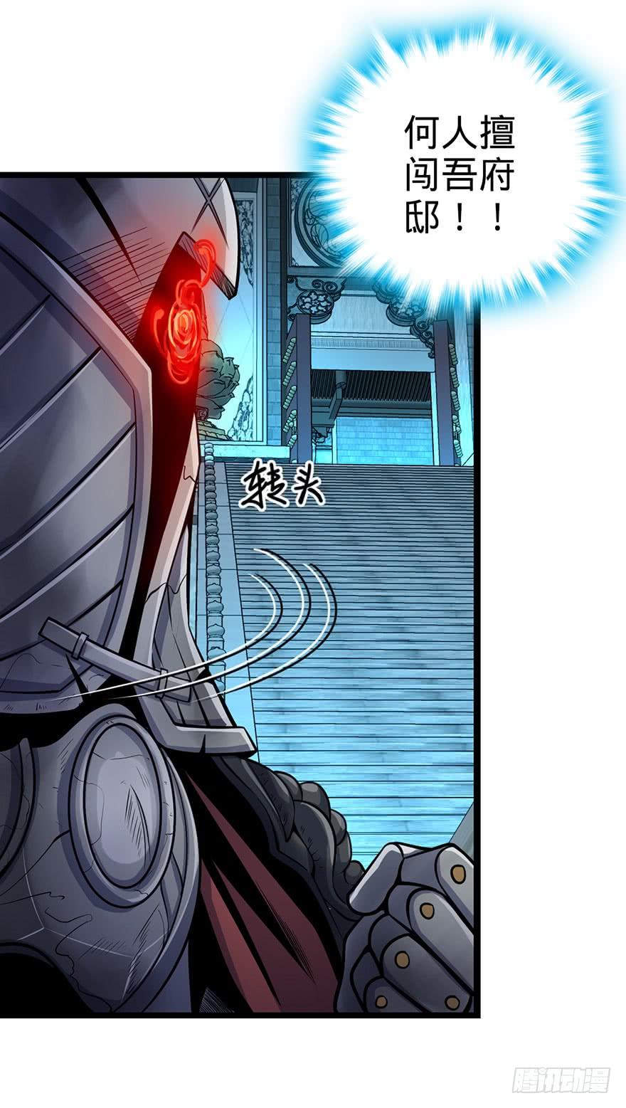 Spare Me, Great Lord! Ch.48 p56
