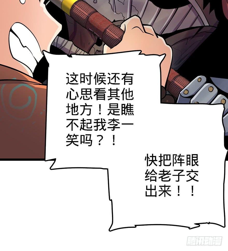 Spare Me, Great Lord! Ch.48 p58