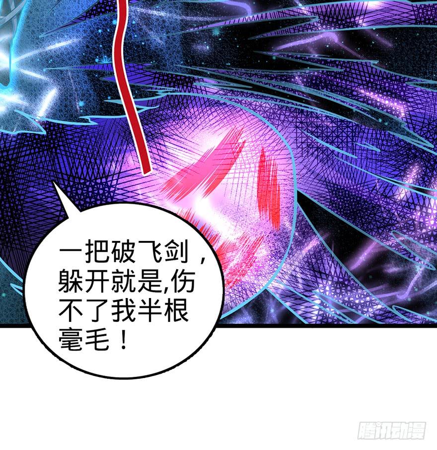 Spare Me, Great Lord! Ch.48 p6