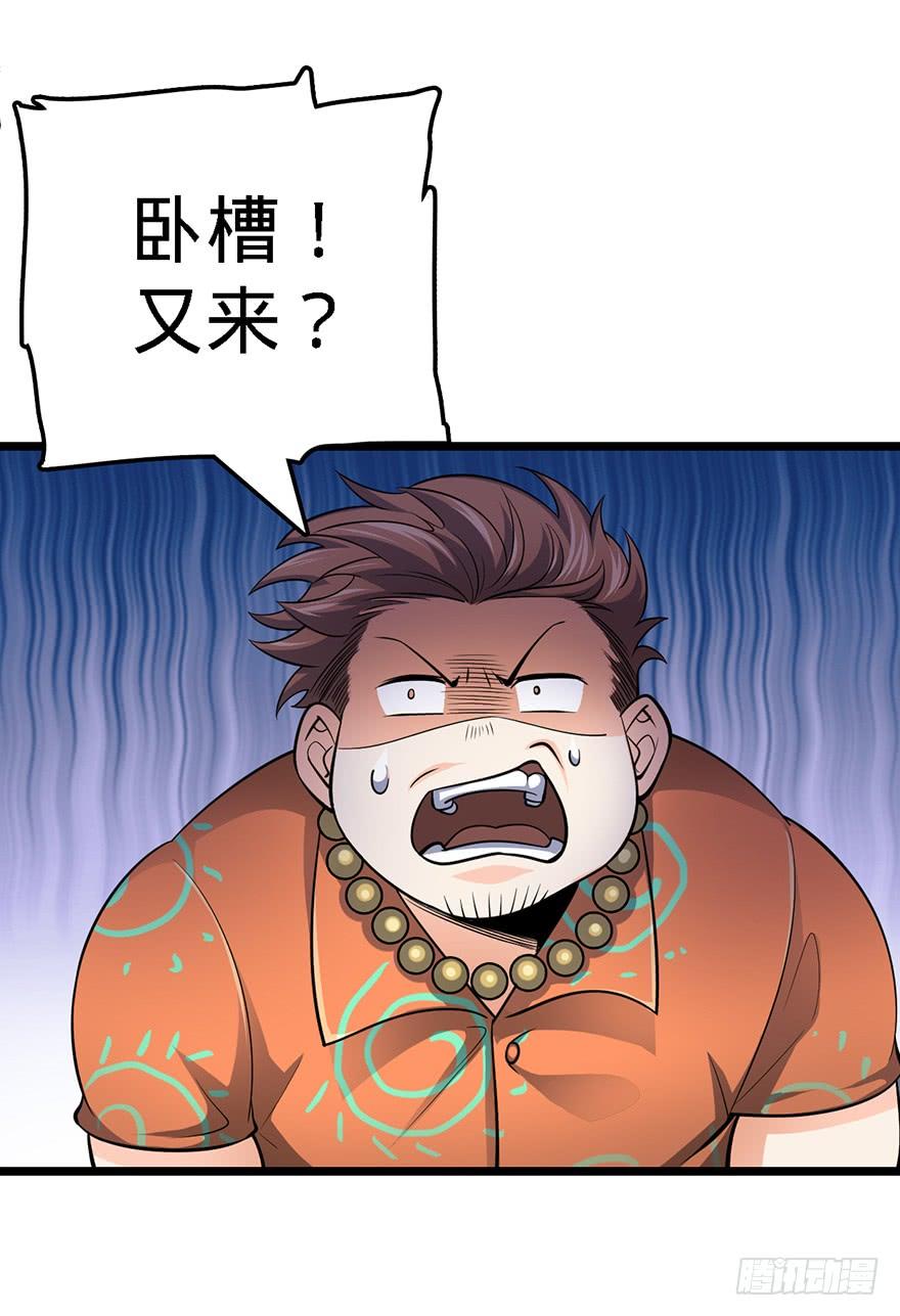 Spare Me, Great Lord! Ch.48 p61