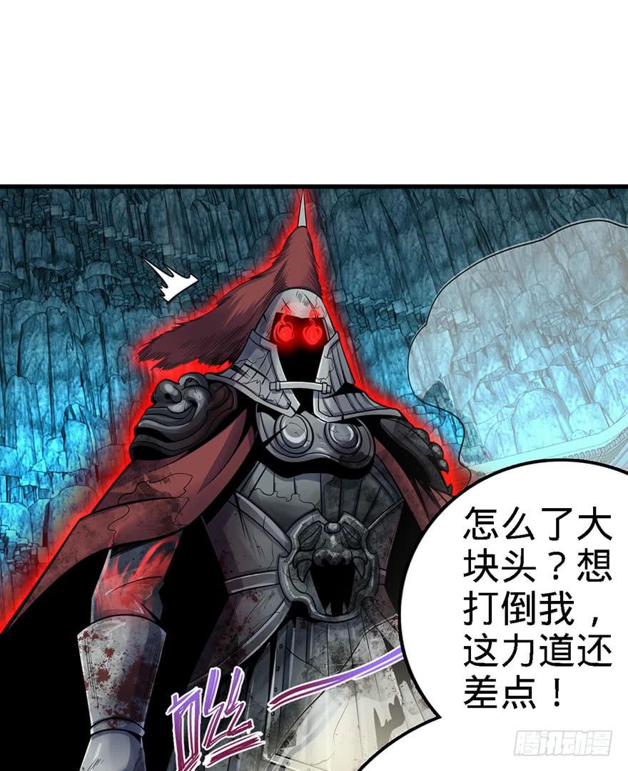 Spare Me, Great Lord! Ch.48 p65