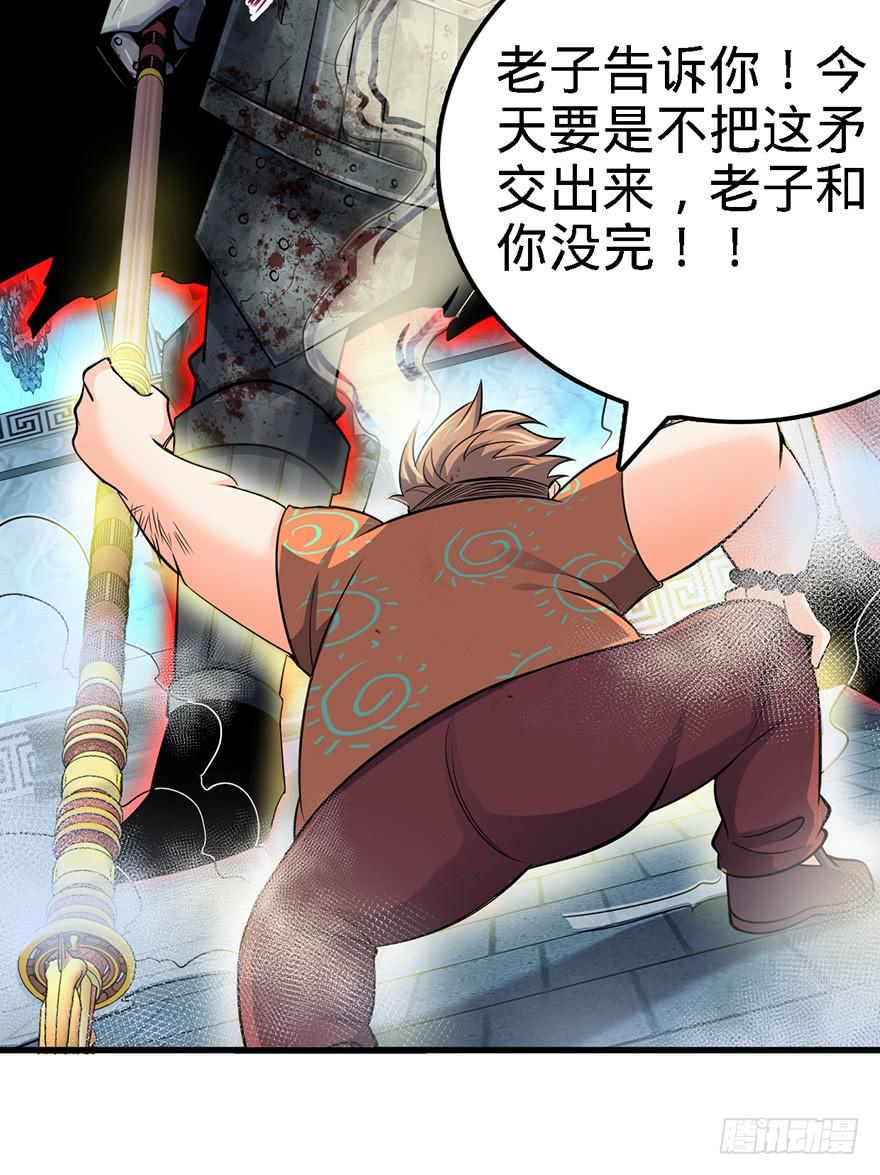 Spare Me, Great Lord! Ch.48 p66