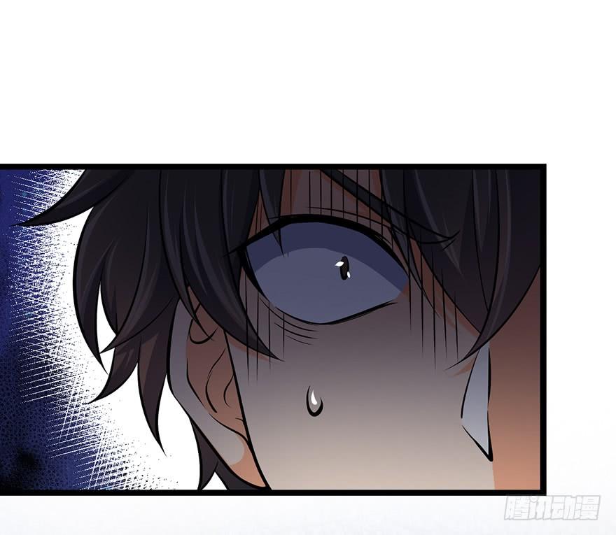 Spare Me, Great Lord! Ch.48 p7