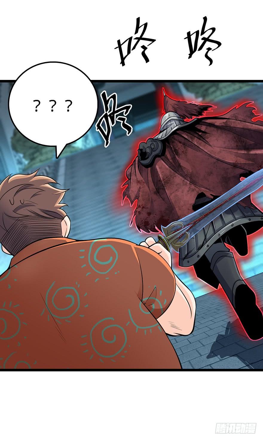 Spare Me, Great Lord! Ch.48 p70