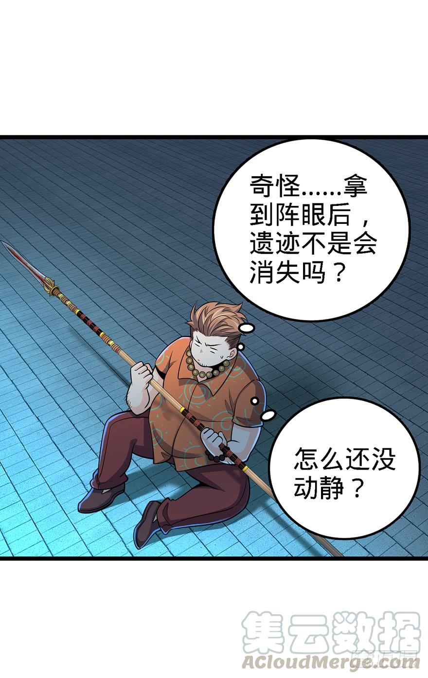 Spare Me, Great Lord! Ch.48 p71