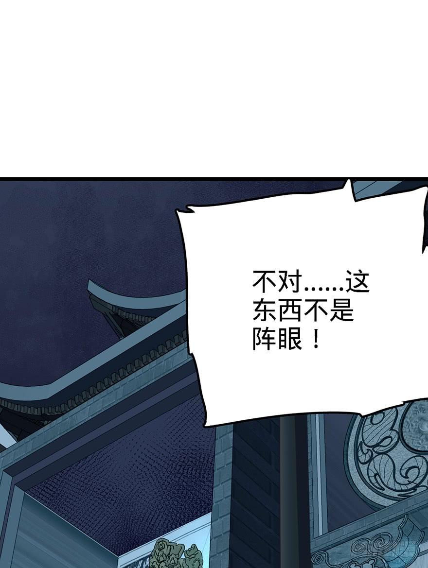 Spare Me, Great Lord! Ch.48 p72