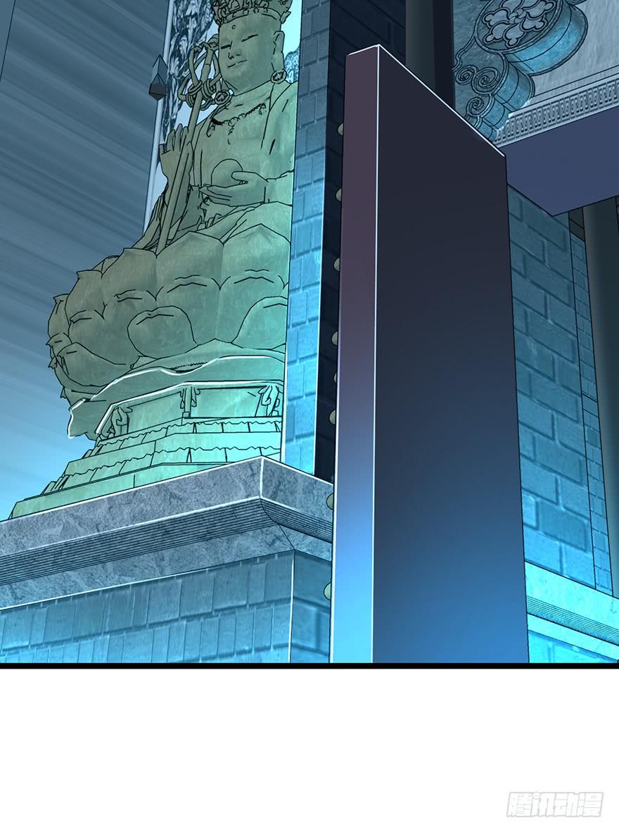 Spare Me, Great Lord! Ch.48 p73
