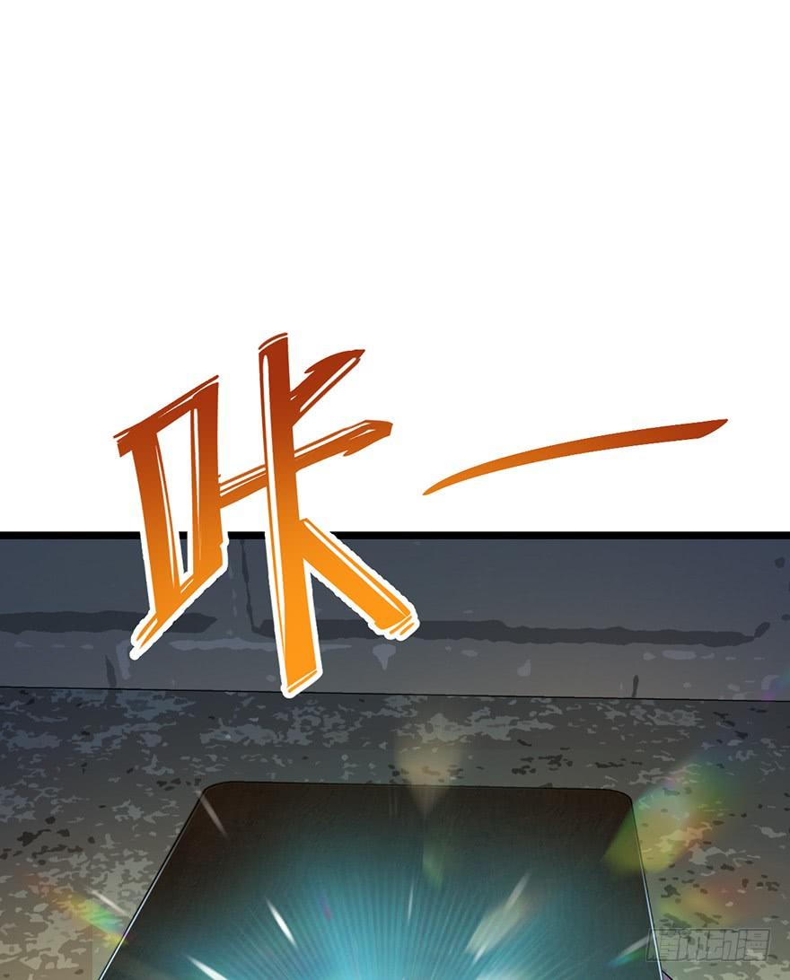Spare Me, Great Lord! Ch.48 p74