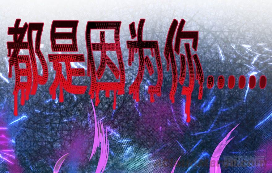 Spare Me, Great Lord! Ch.48 p8