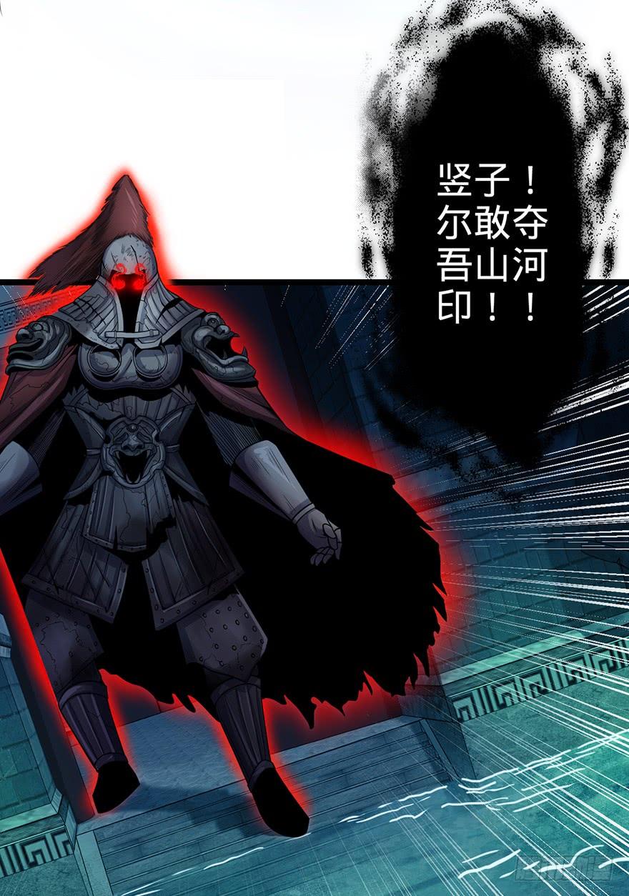 Spare Me, Great Lord! Ch.48 p82