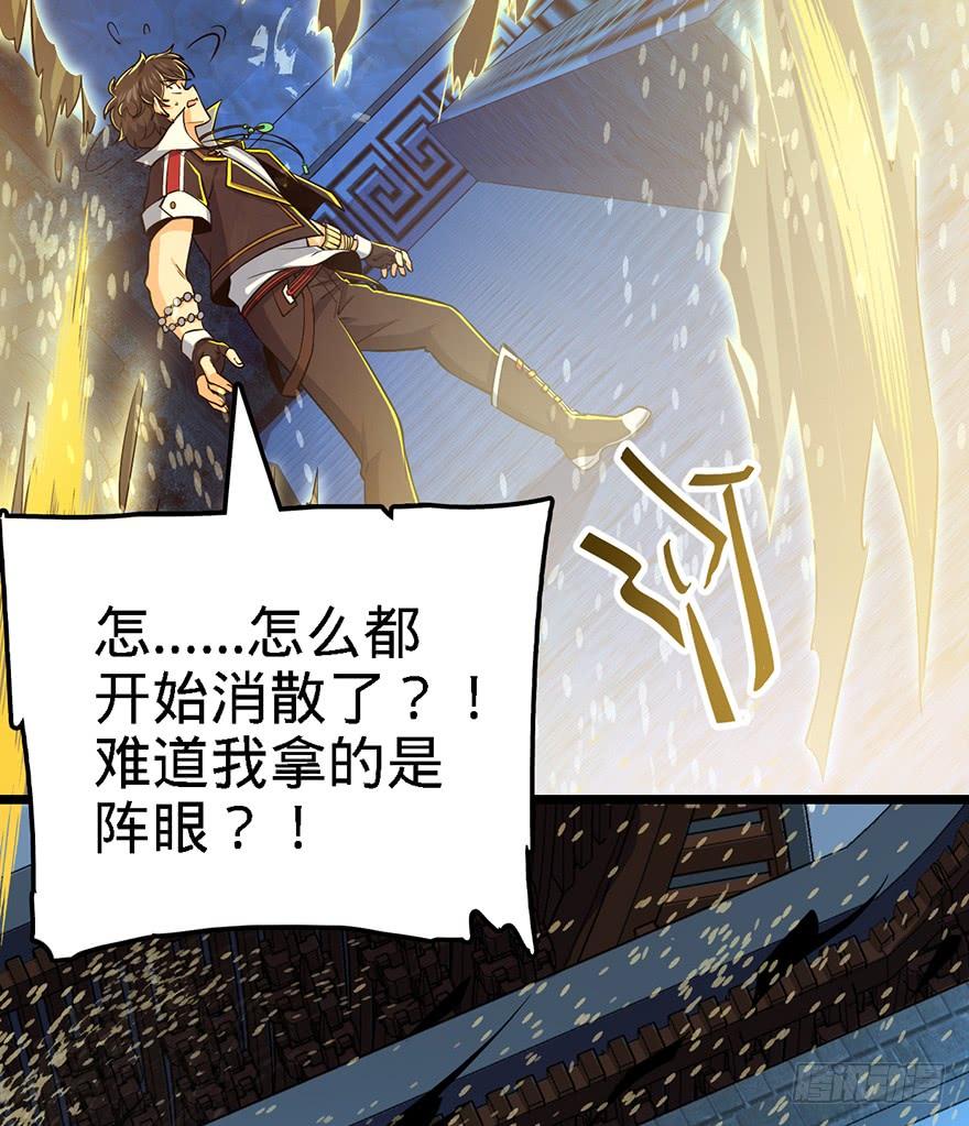 Spare Me, Great Lord! Ch.48 p89