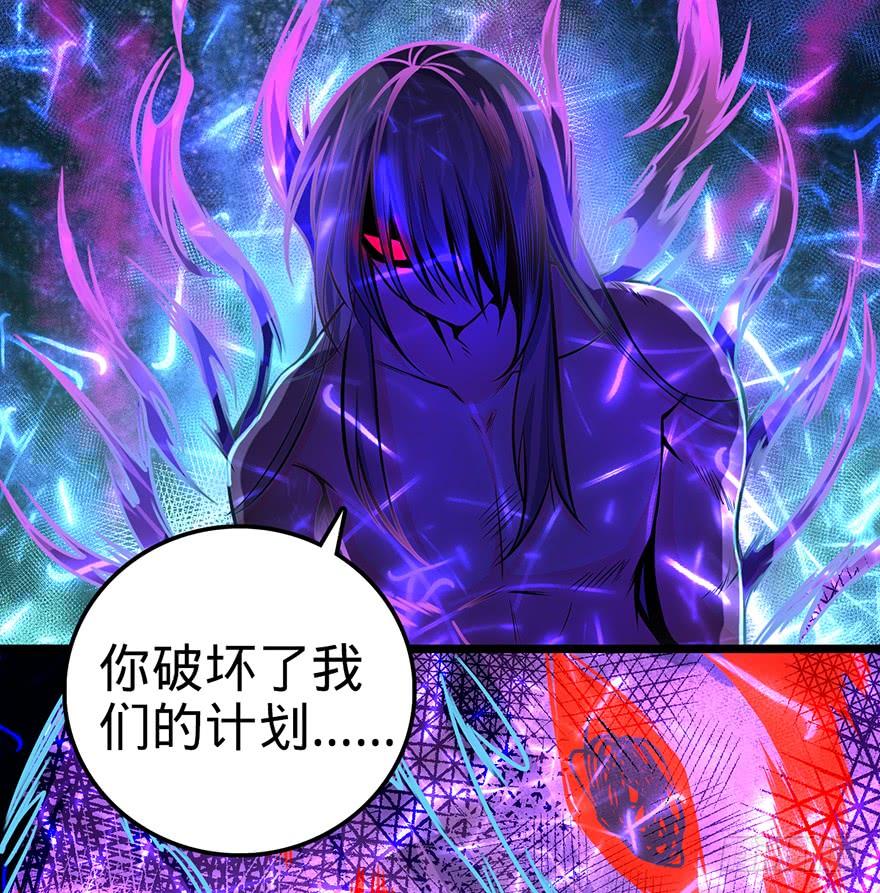 Spare Me, Great Lord! Ch.48 p9