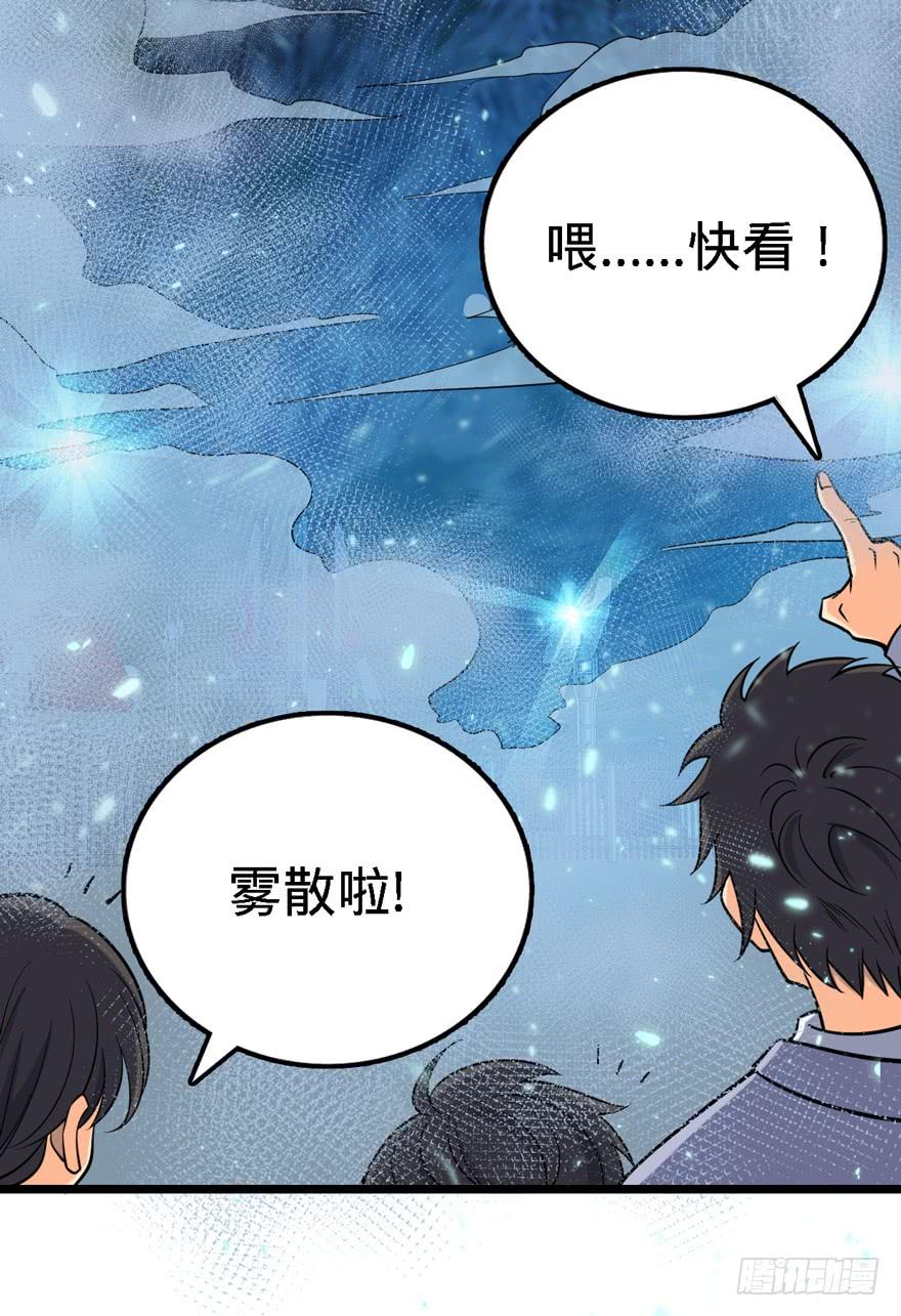 Spare Me, Great Lord! Ch.48 p98