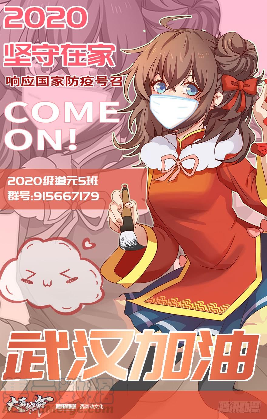 Spare Me, Great Lord! Ch.48 p99