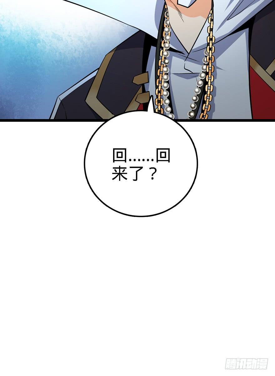 Spare Me, Great Lord! Ch.49 p11