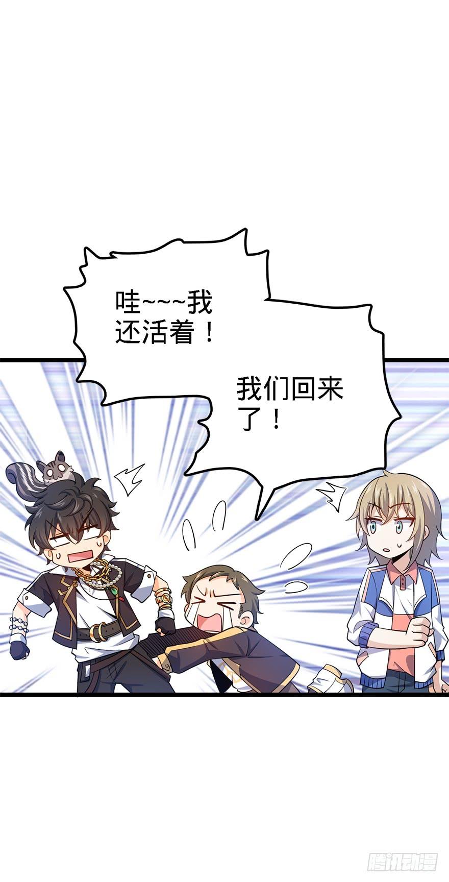 Spare Me, Great Lord! Ch.49 p12