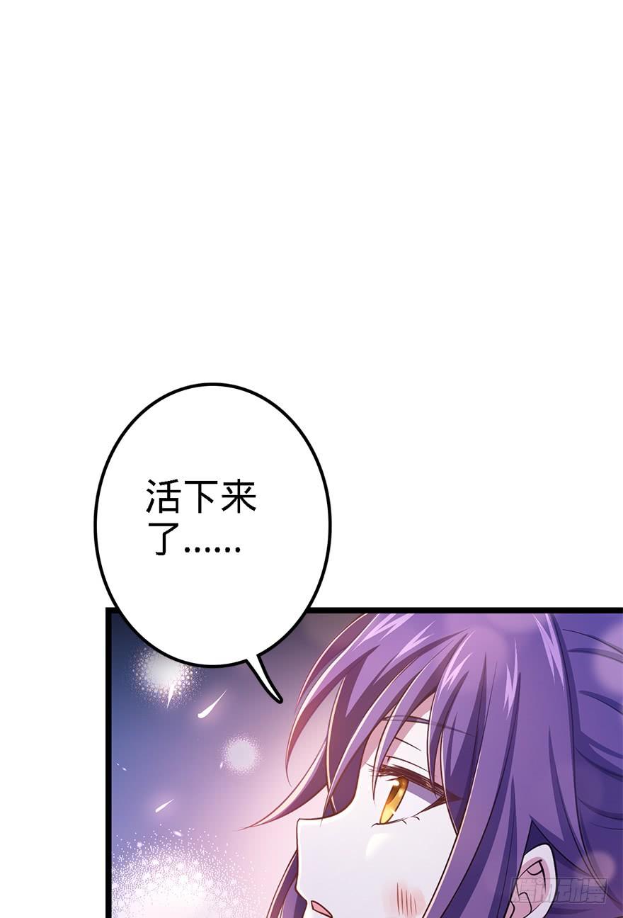 Spare Me, Great Lord! Ch.49 p14