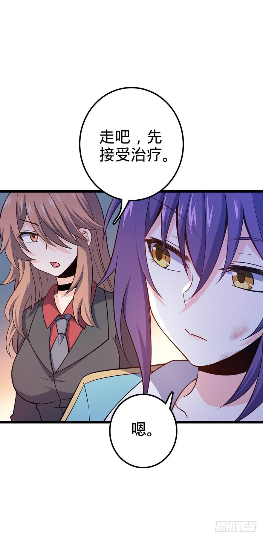 Spare Me, Great Lord! Ch.49 p16