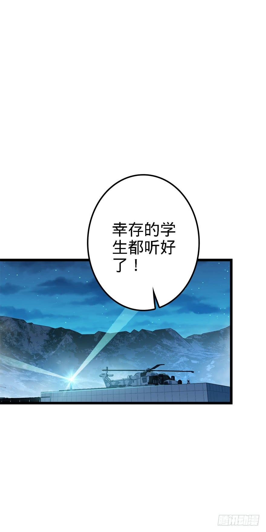 Spare Me, Great Lord! Ch.49 p17