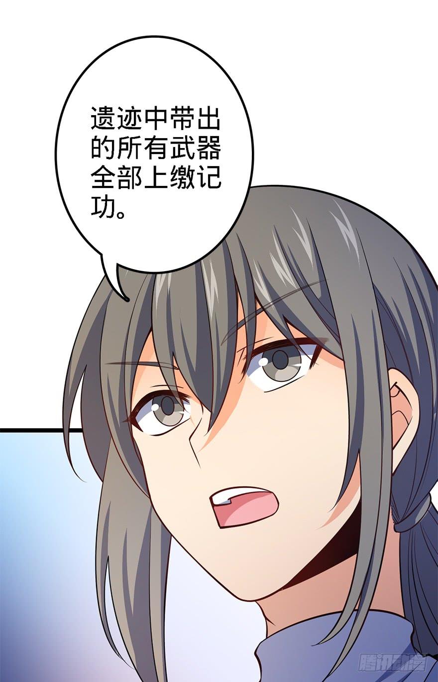 Spare Me, Great Lord! Ch.49 p18