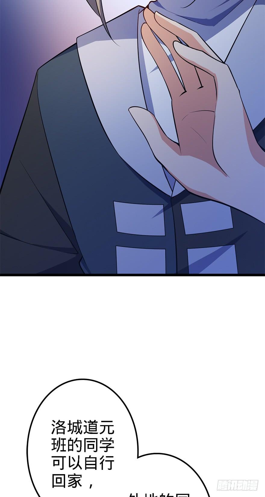 Spare Me, Great Lord! Ch.49 p19