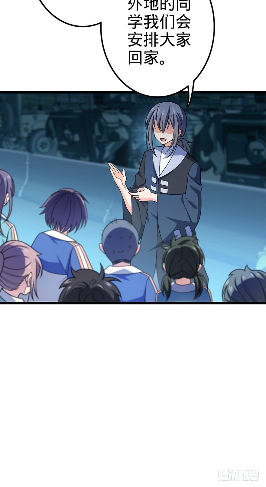 Spare Me, Great Lord! Ch.49 p20
