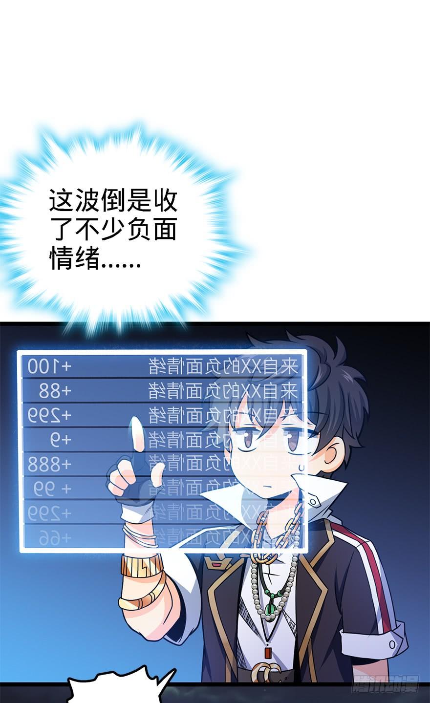 Spare Me, Great Lord! Ch.49 p21