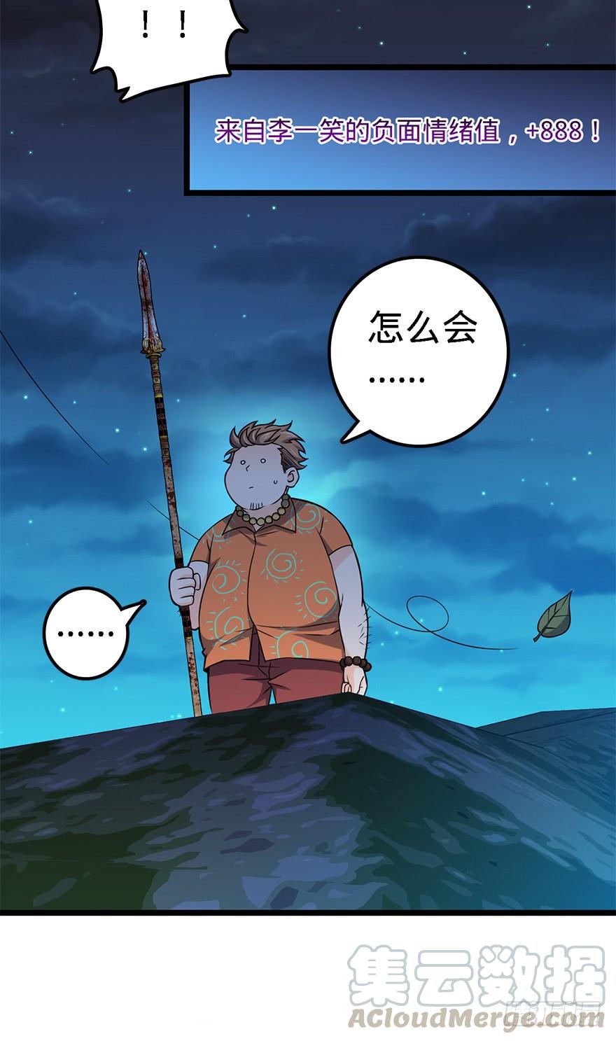 Spare Me, Great Lord! Ch.49 p22