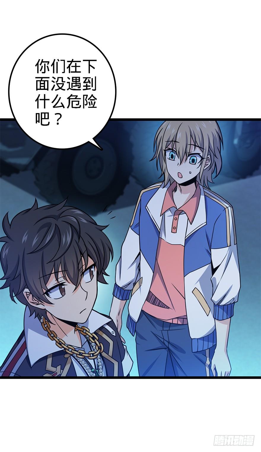 Spare Me, Great Lord! Ch.49 p24